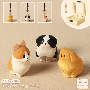 【2個でお得!】【犬の置物|犬のバッグチャーム】 ナチュラル 可愛い 手作り 木彫り 犬グッズ 置物 バッグチャーム 癒し 厄除け オブジェ ストラップ 小さい 玄関 風水 引越し祝い 贈り物 プレゼント 幸運 お守りストラップ ミニチュア 木製雑貨