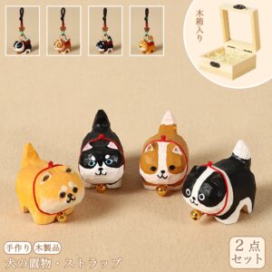 【2個でお得!】【犬の置物|バッグチャーム】 ミニチュア 可愛い 犬 木彫り ナチュラル 犬グッズ 置物 癒し 厄除け オブジェ ストラップ 小さい 玄関 風水 引越し祝い 贈り物 プレゼント 幸運 お守りストラップ 木製雑貨